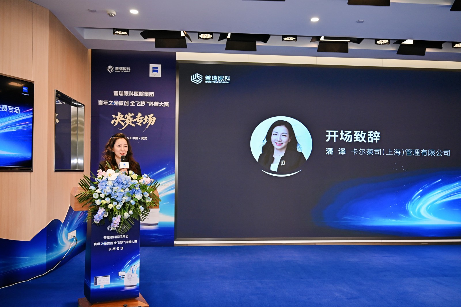 潘泽讲话.JPG