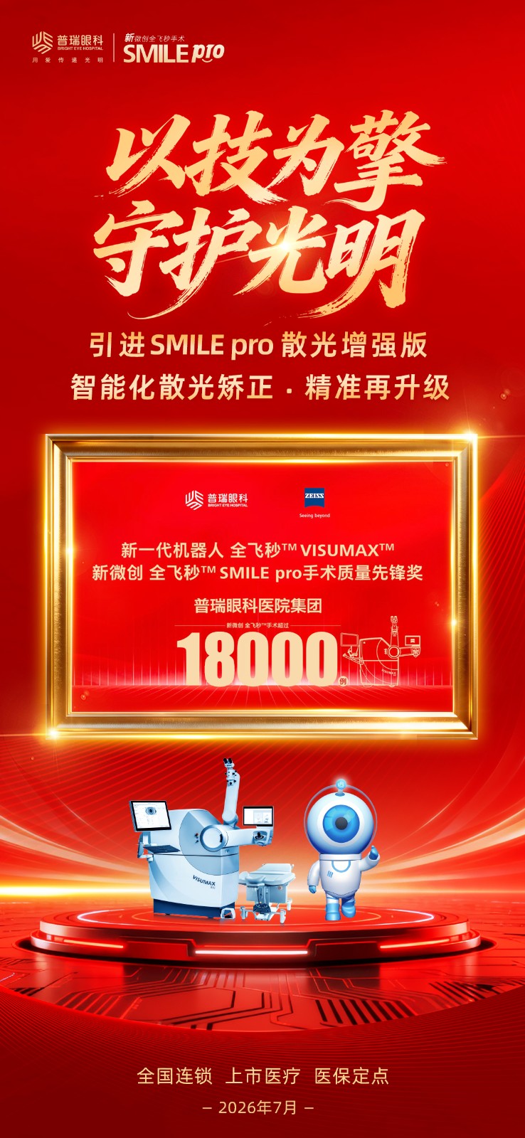 1784765853611655.jpg 微信图片_20260722092601_4_156.jpg