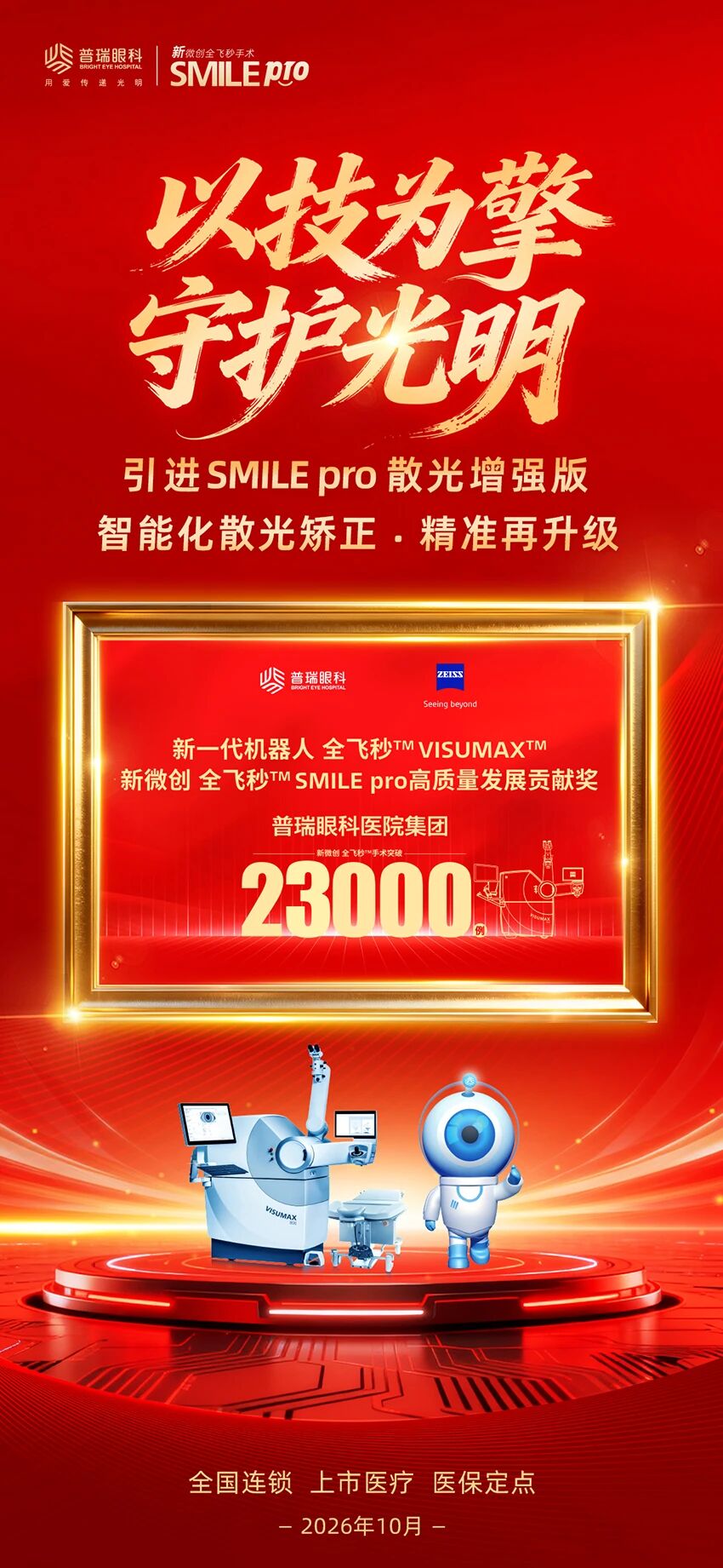 1792456552762385.jpg 微信图片_2026-10-20_083521_897.jpg